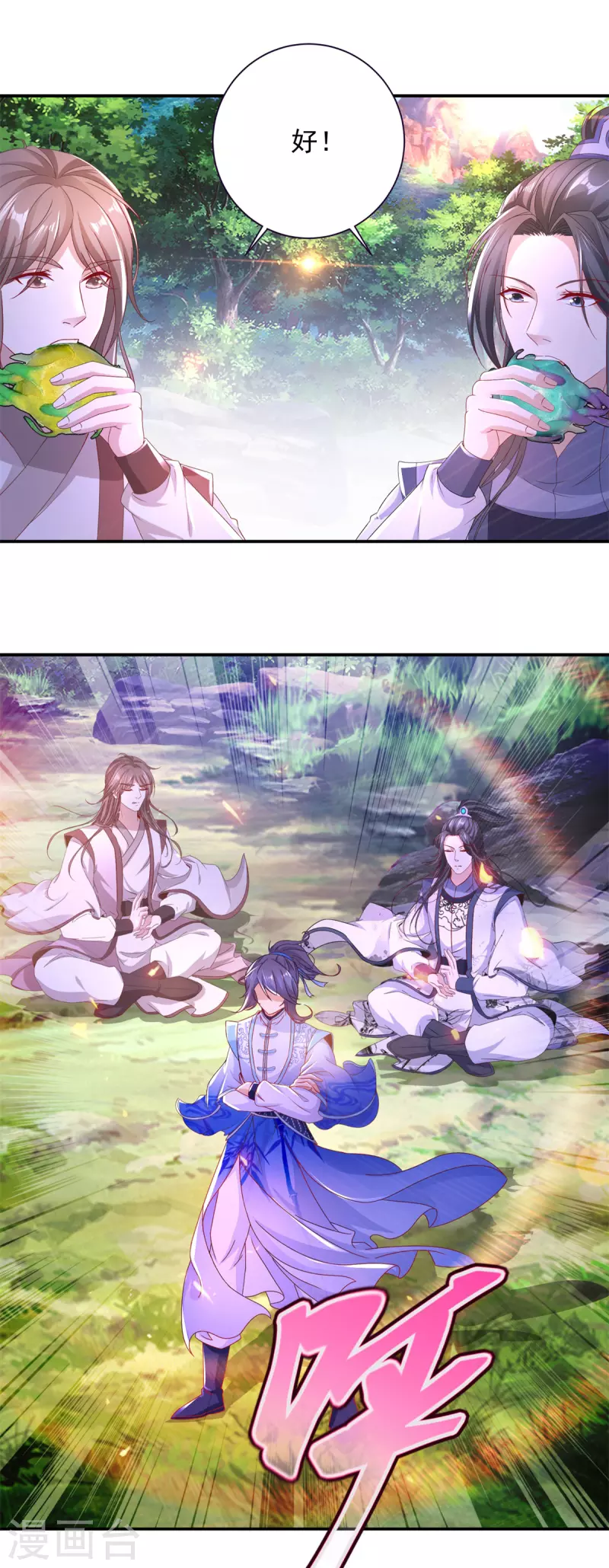 第223话整体实力提升 第23页