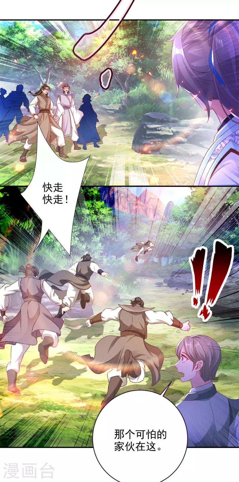 第223话整体实力提升 第24页