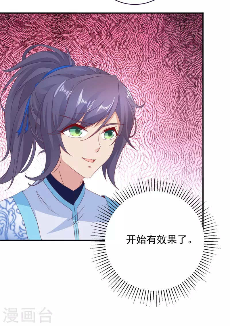 第223话整体实力提升 第25页