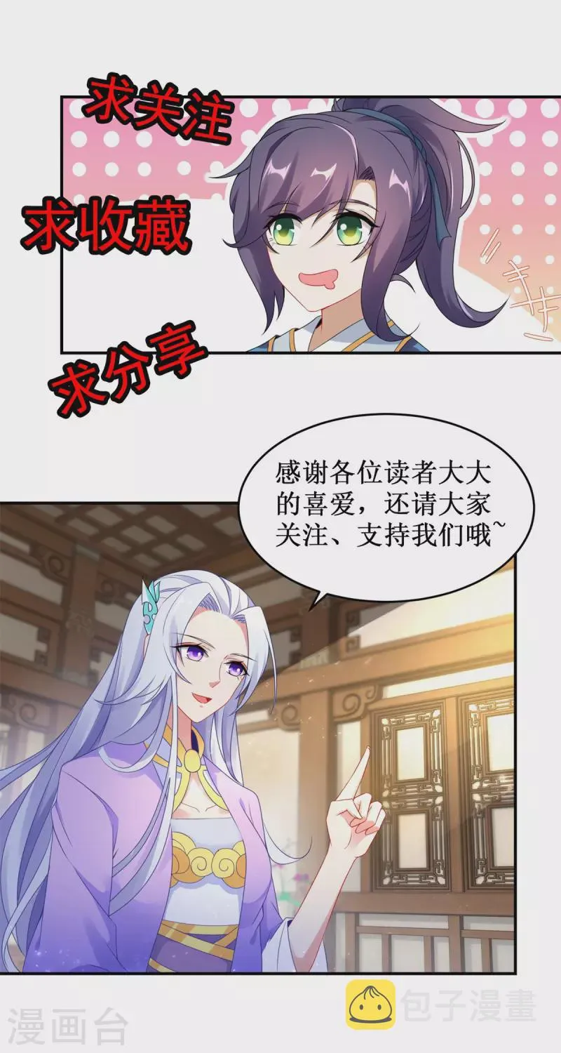第223话整体实力提升 第26页