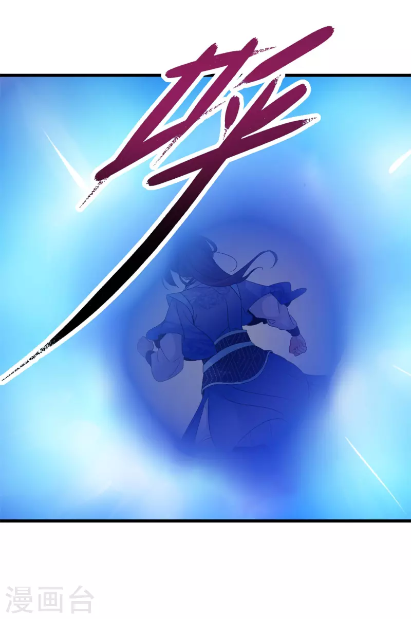 第222话金银树上金银果 第4页