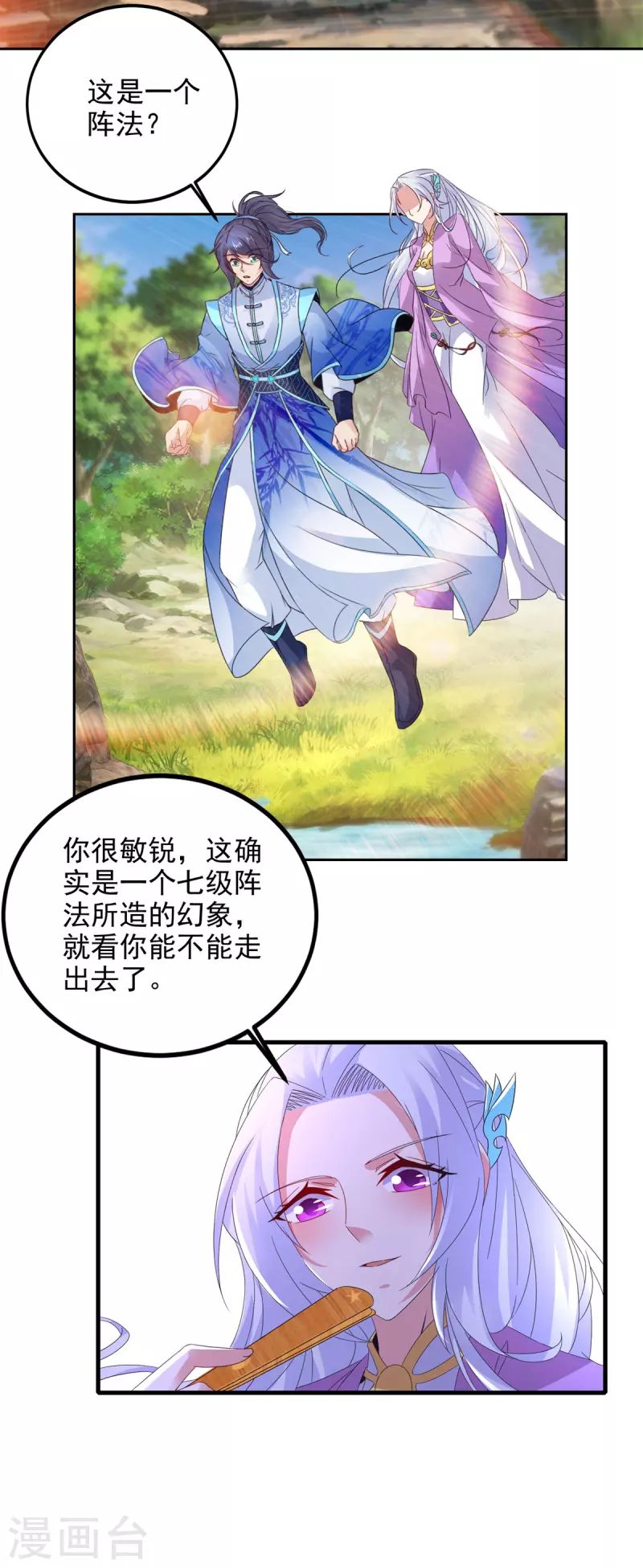 第222话金银树上金银果 第6页