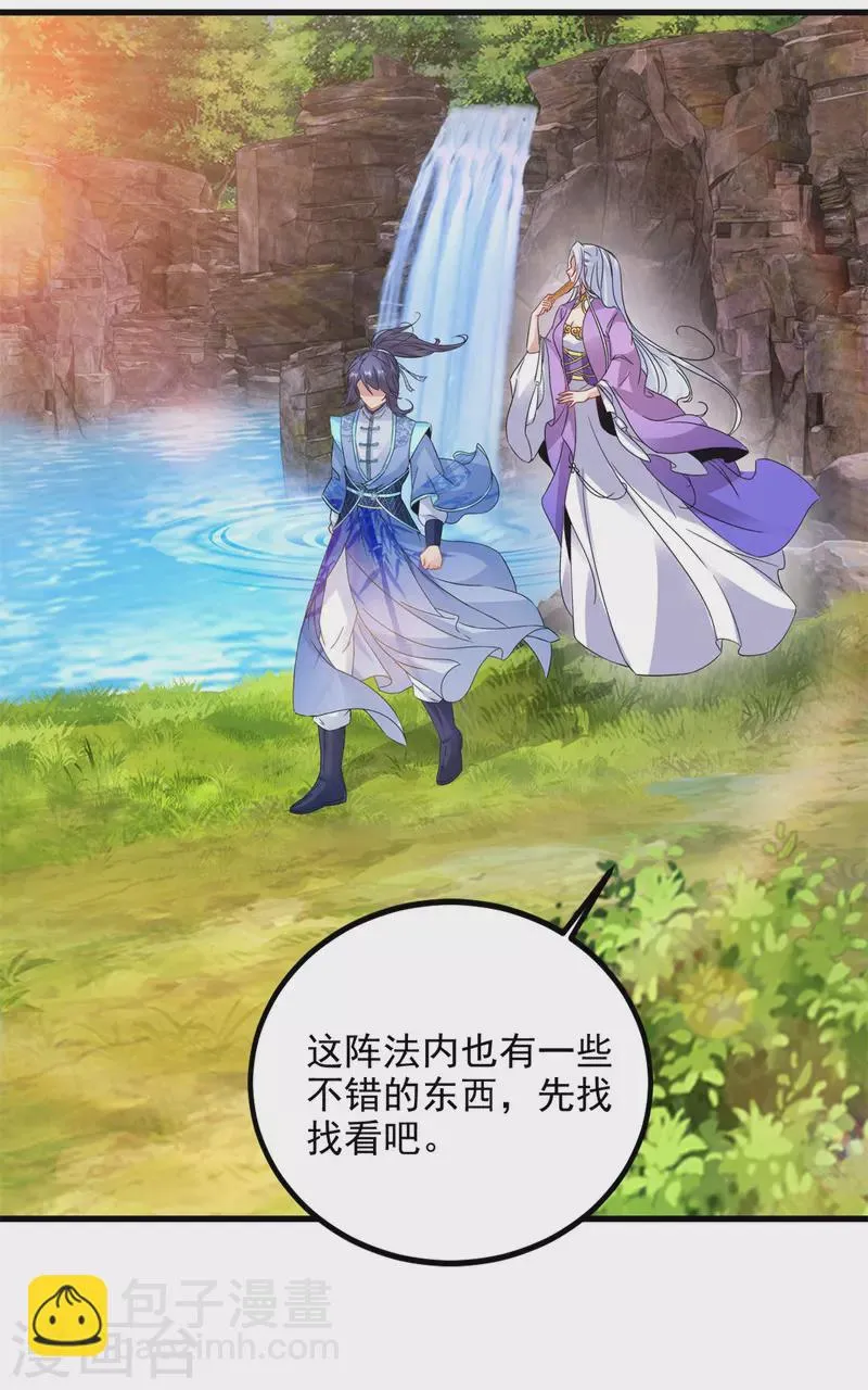 第222话金银树上金银果 第11页