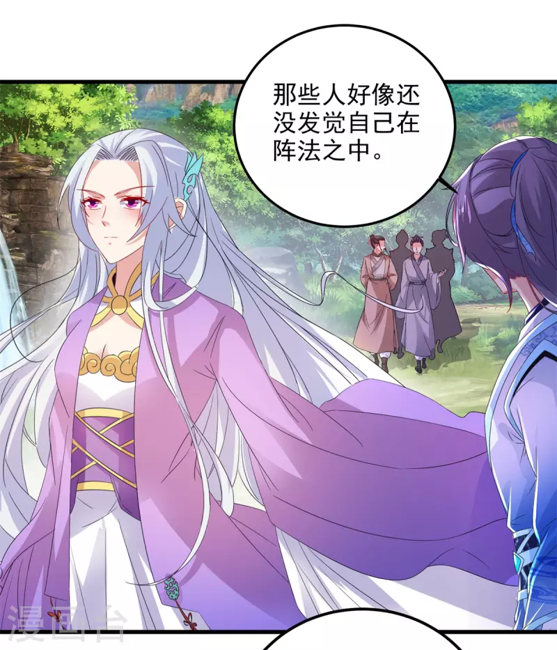 第222话金银树上金银果 第12页