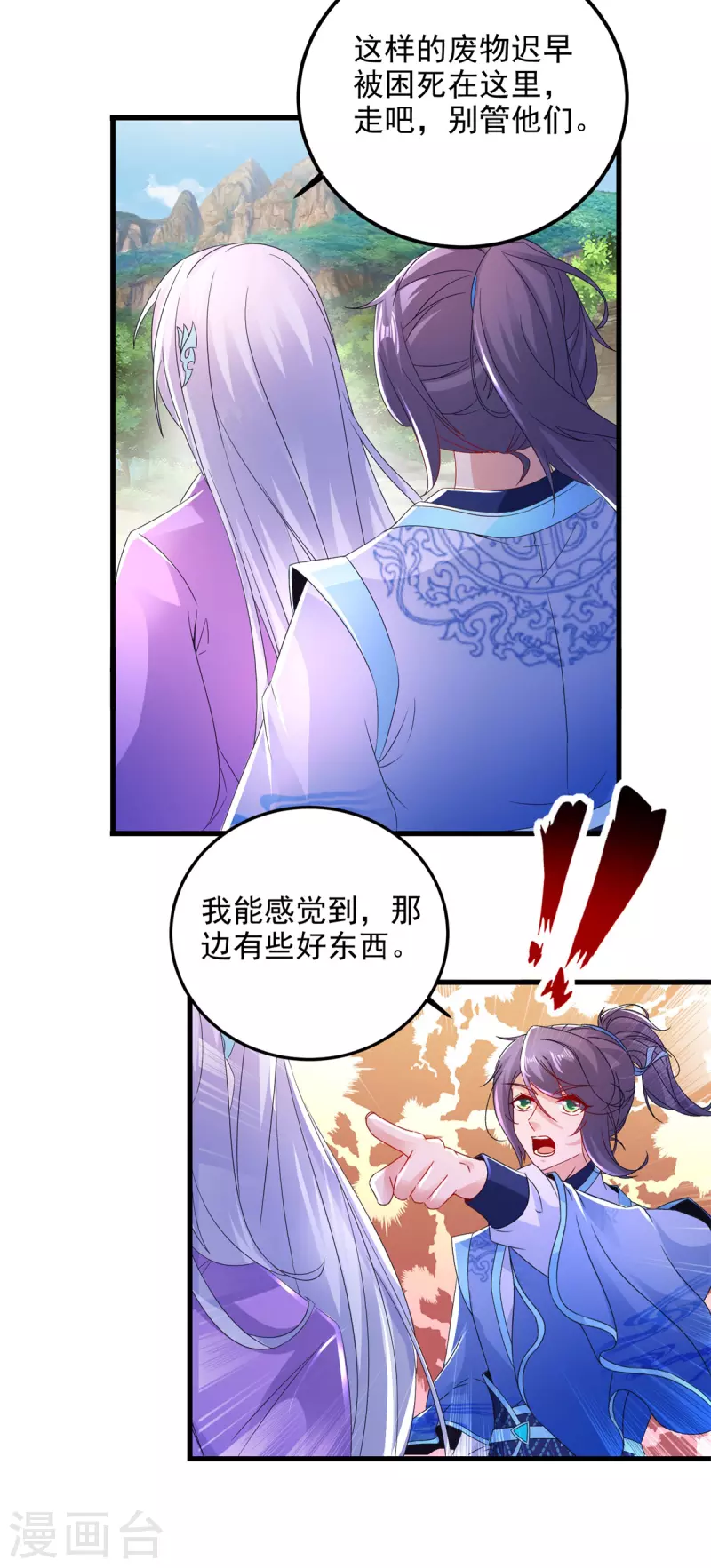 第222话金银树上金银果 第13页