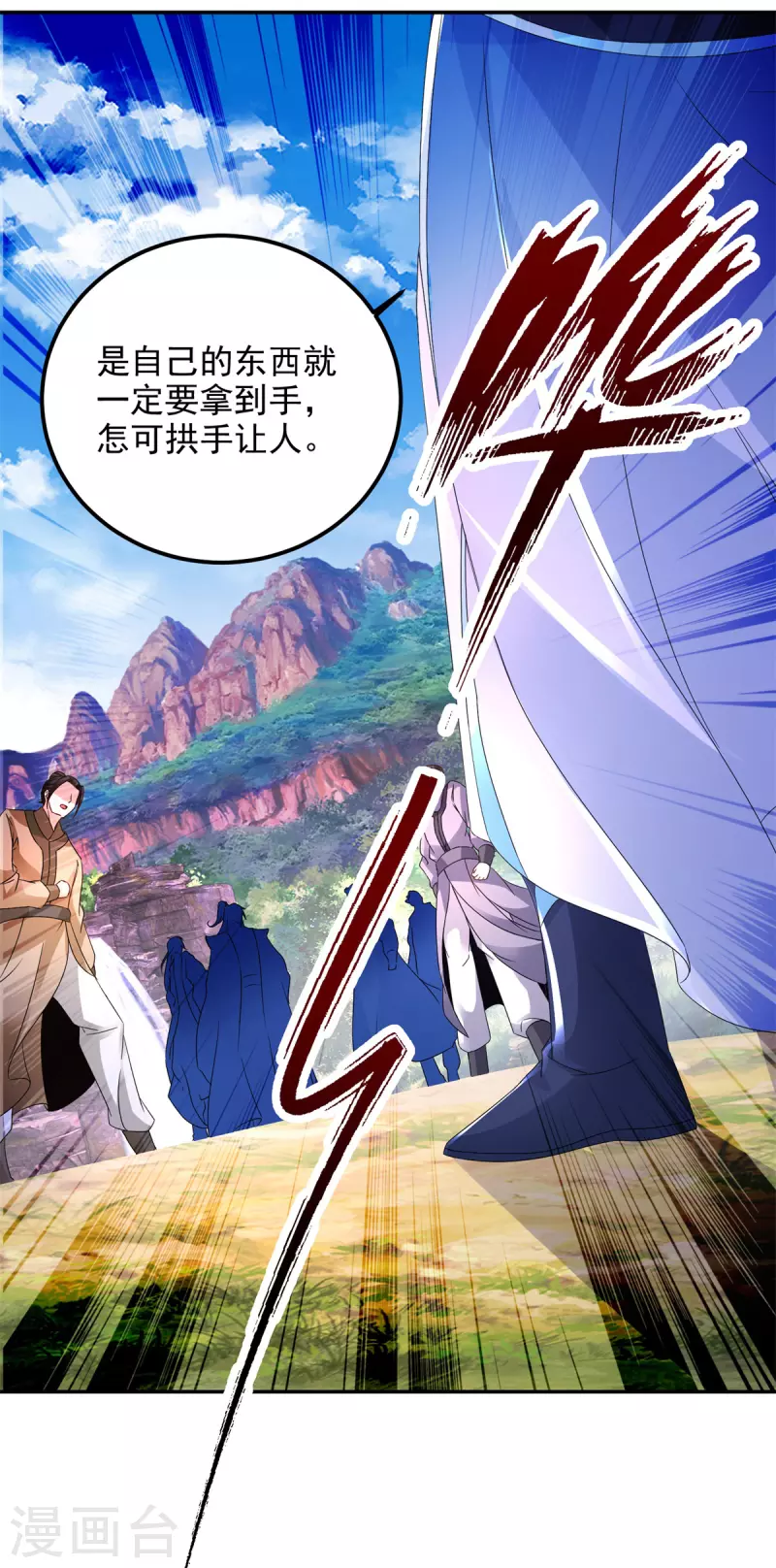 第222话金银树上金银果 第20页