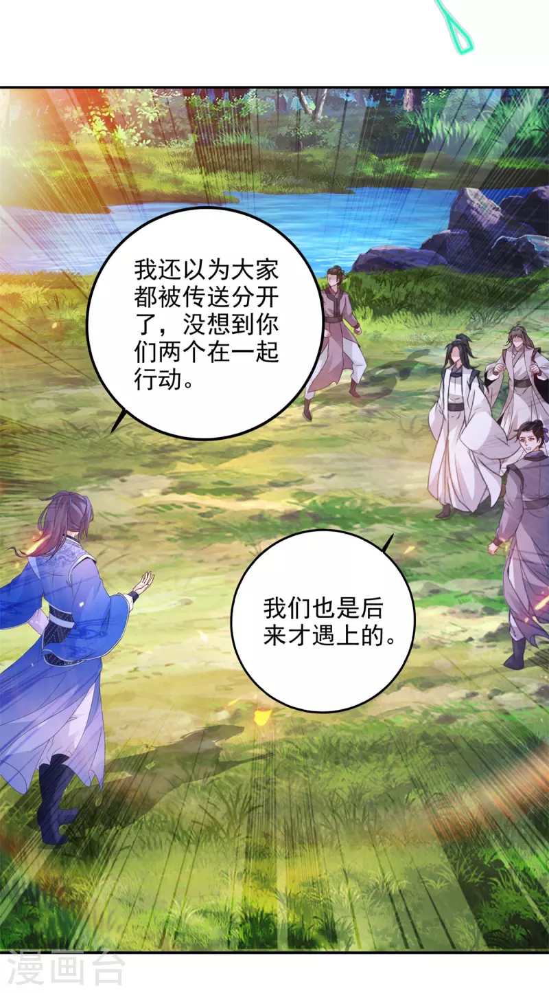 第222话金银树上金银果 第22页