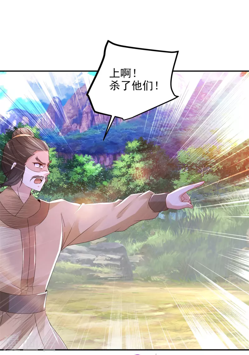 第222话金银树上金银果 第25页