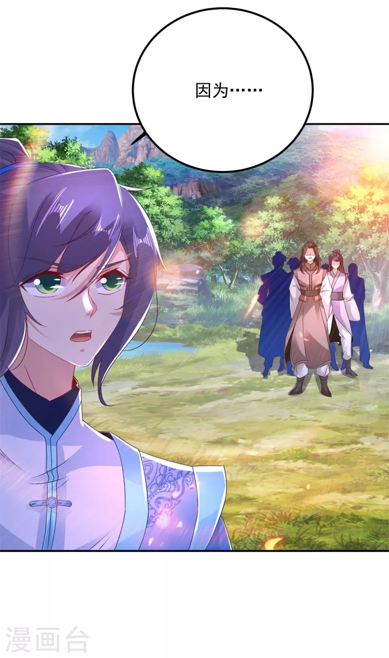 第222话金银树上金银果 第29页
