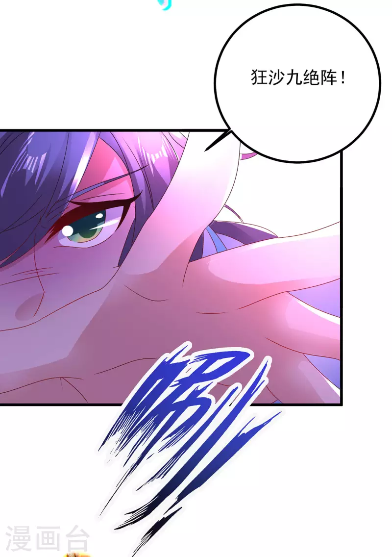 第221话墙内傀儡 第3页