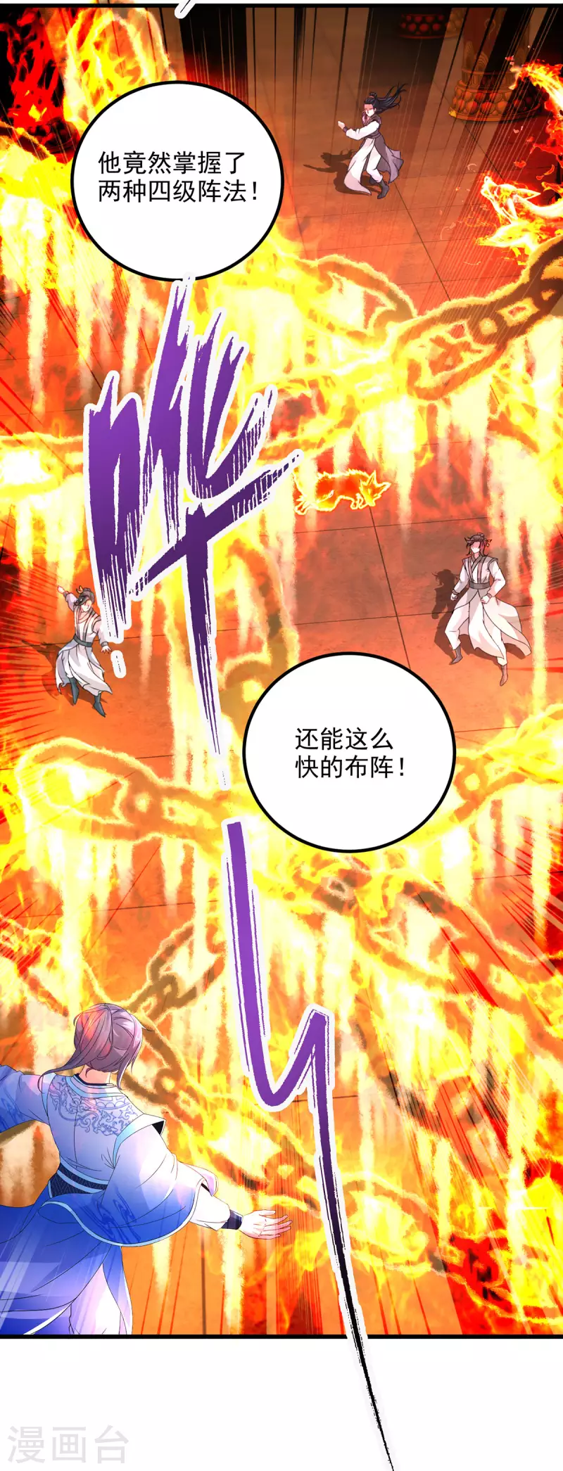 第221话墙内傀儡 第4页