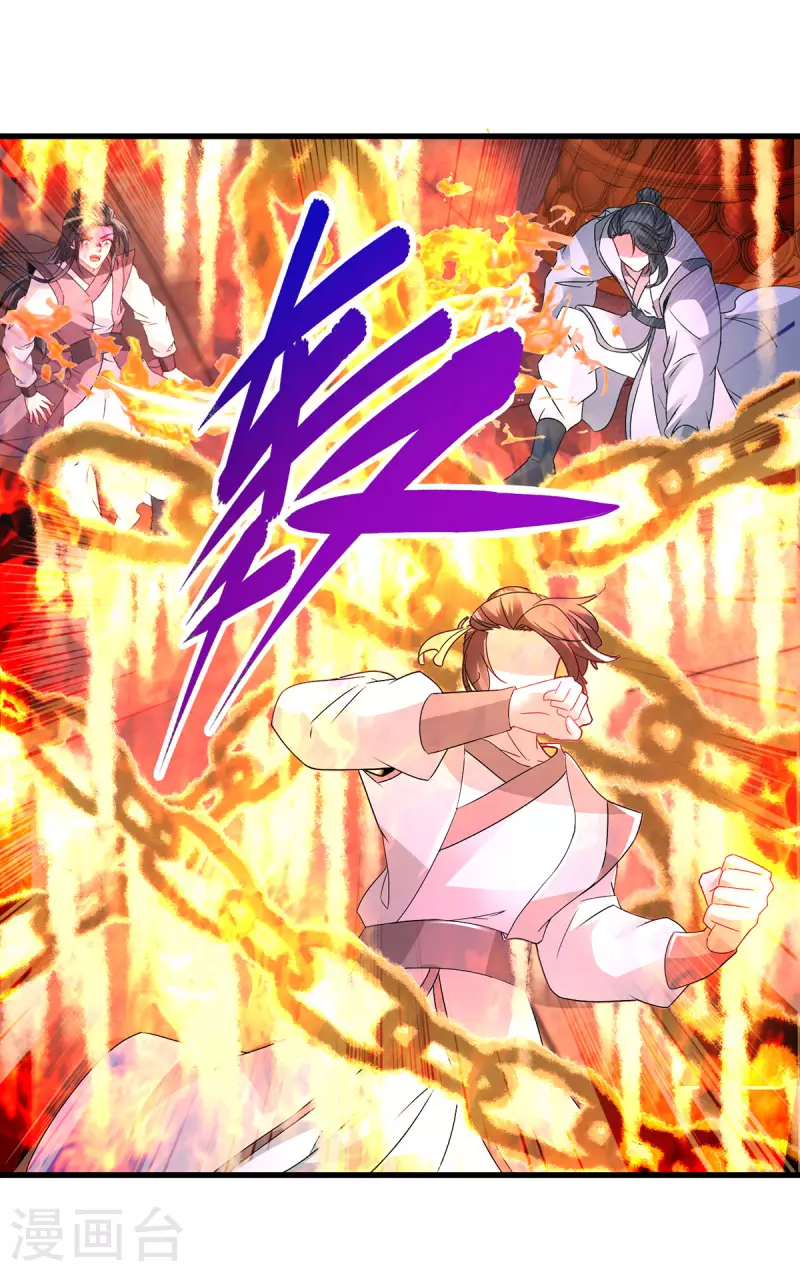 第221话墙内傀儡 第5页