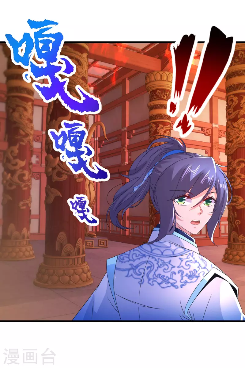 第221话墙内傀儡 第6页