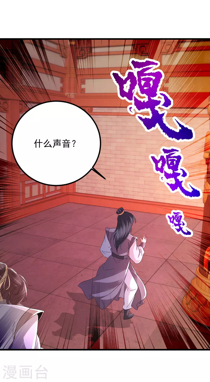 第221话墙内傀儡 第7页