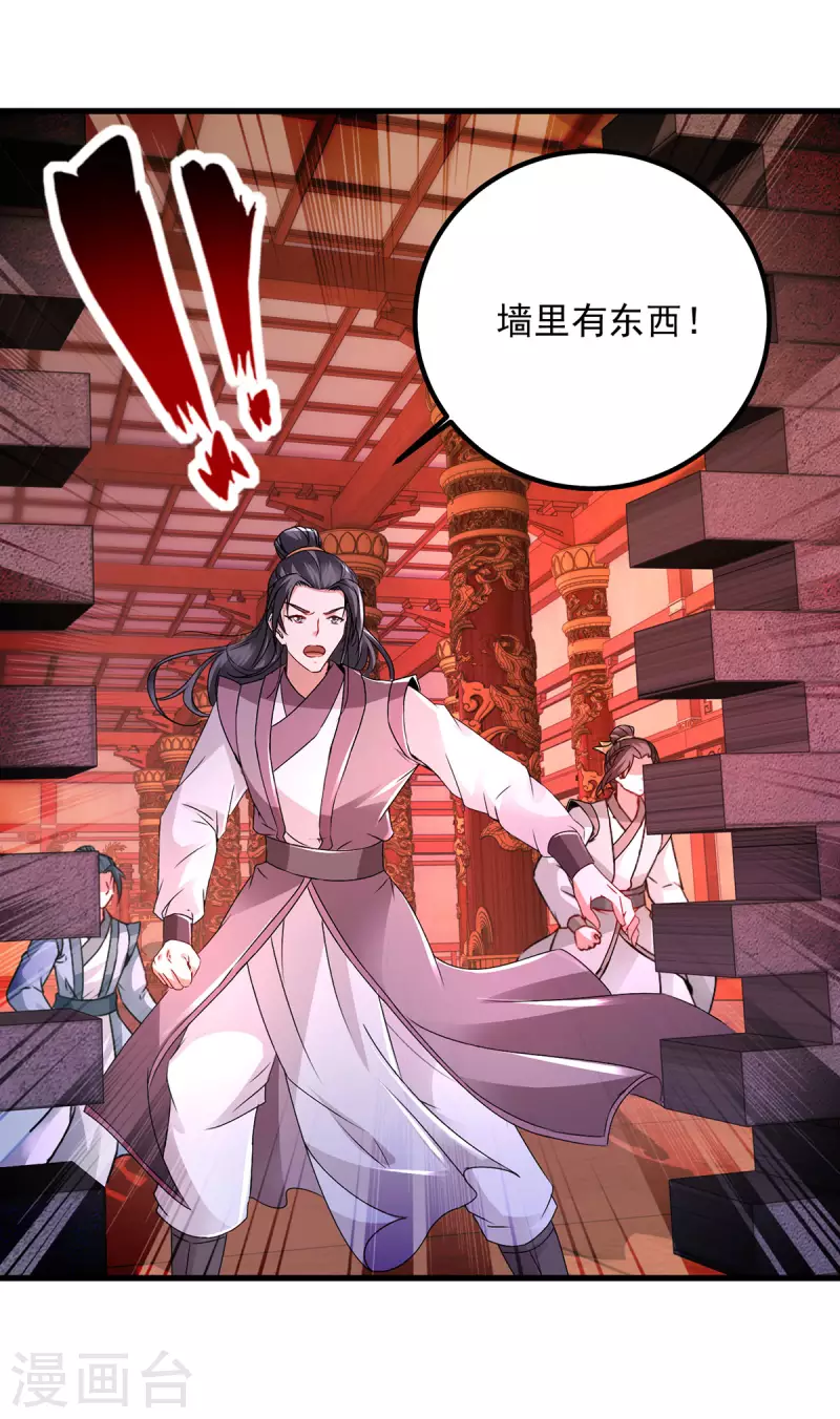 第221话墙内傀儡 第8页