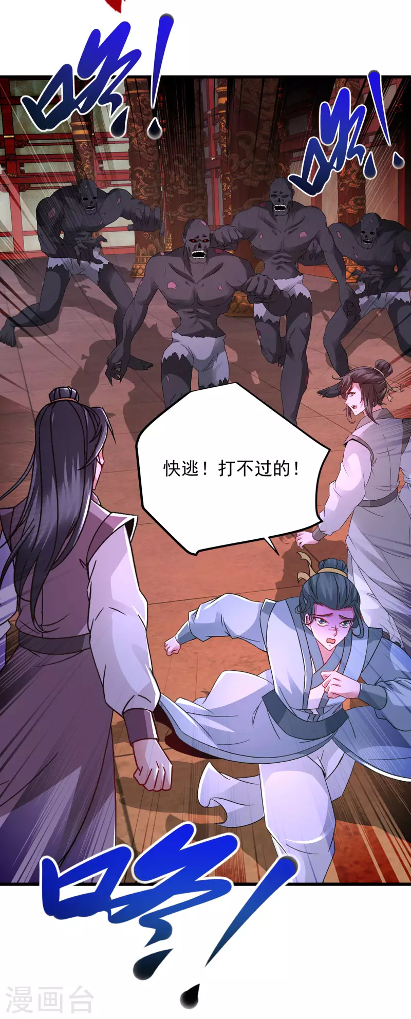 第221话墙内傀儡 第13页