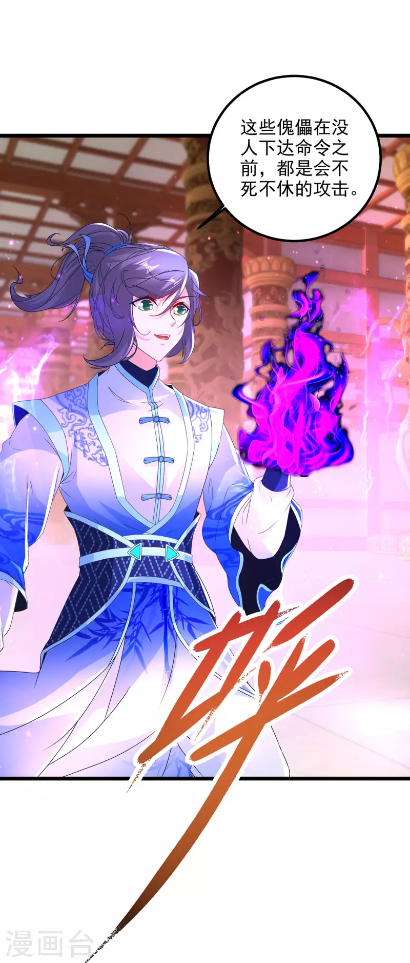 第221话墙内傀儡 第15页