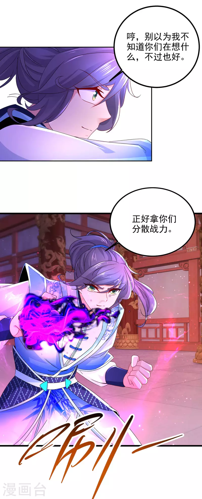 第221话墙内傀儡 第18页