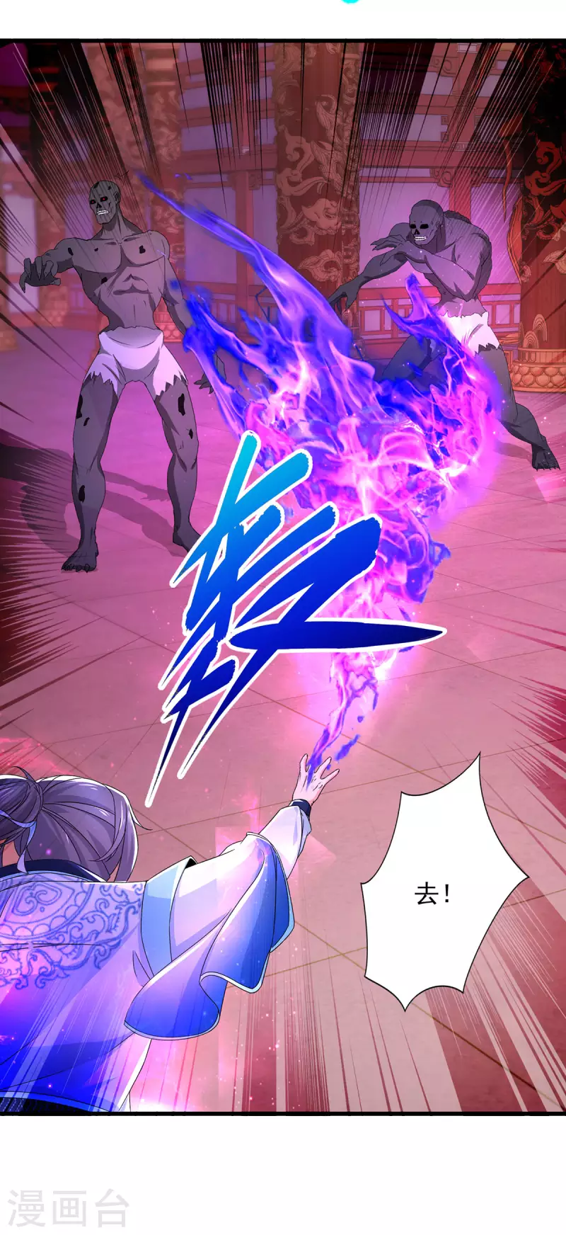 第221话墙内傀儡 第20页