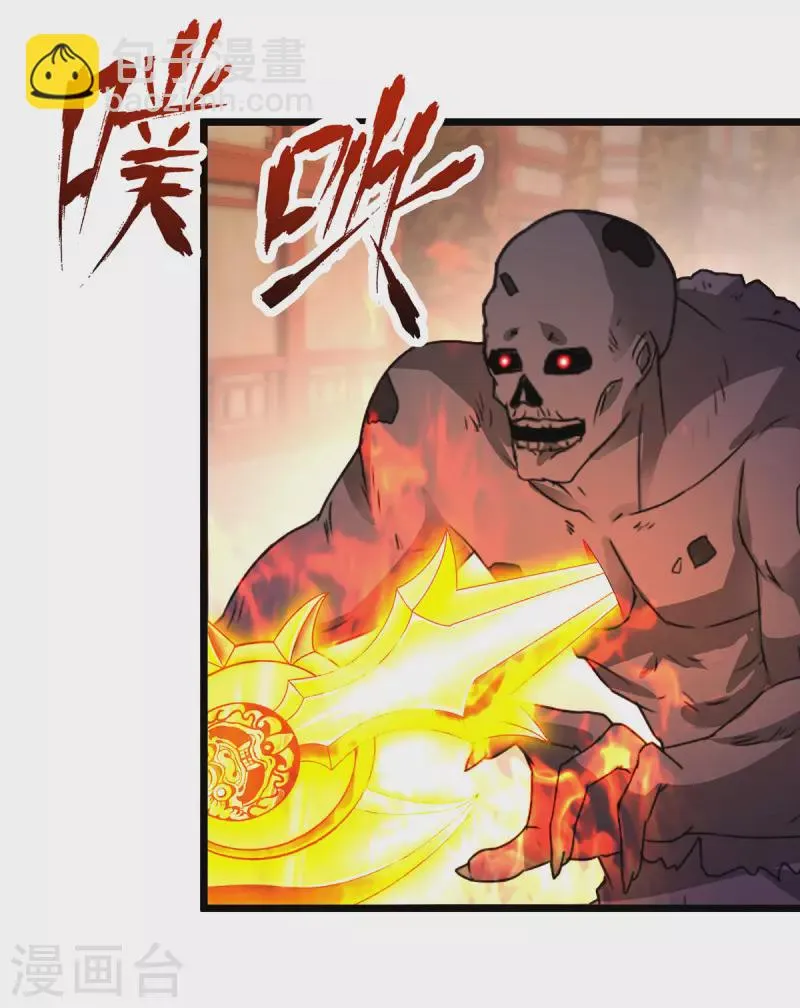 第221话墙内傀儡 第22页