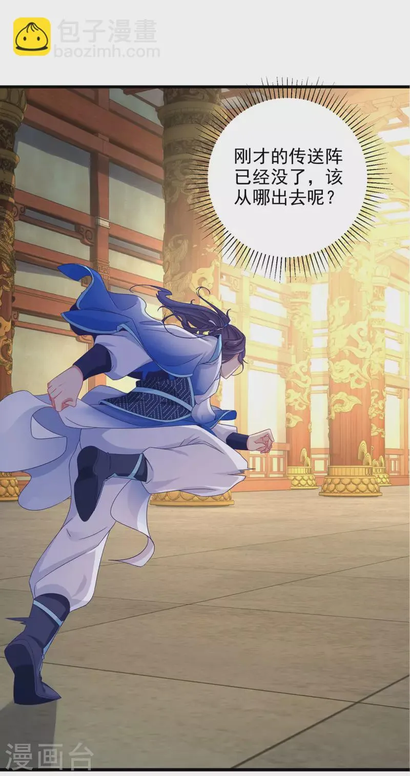 第221话墙内傀儡 第27页