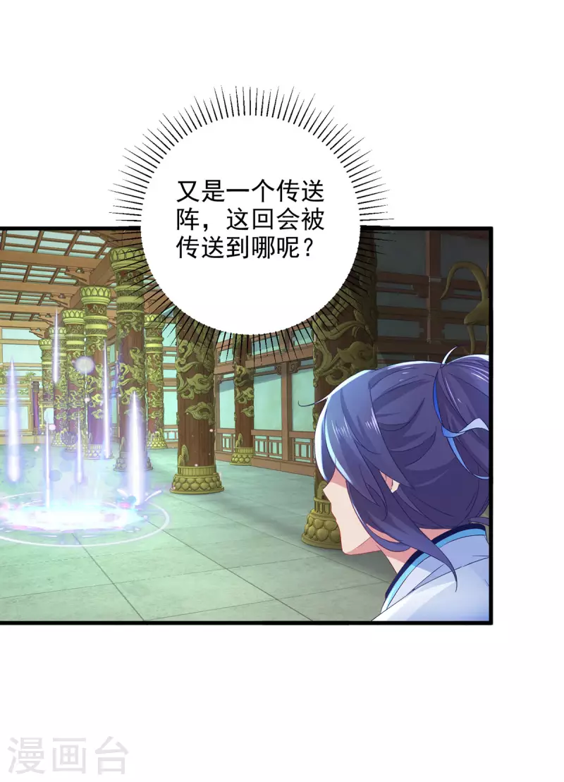 第221话墙内傀儡 第28页