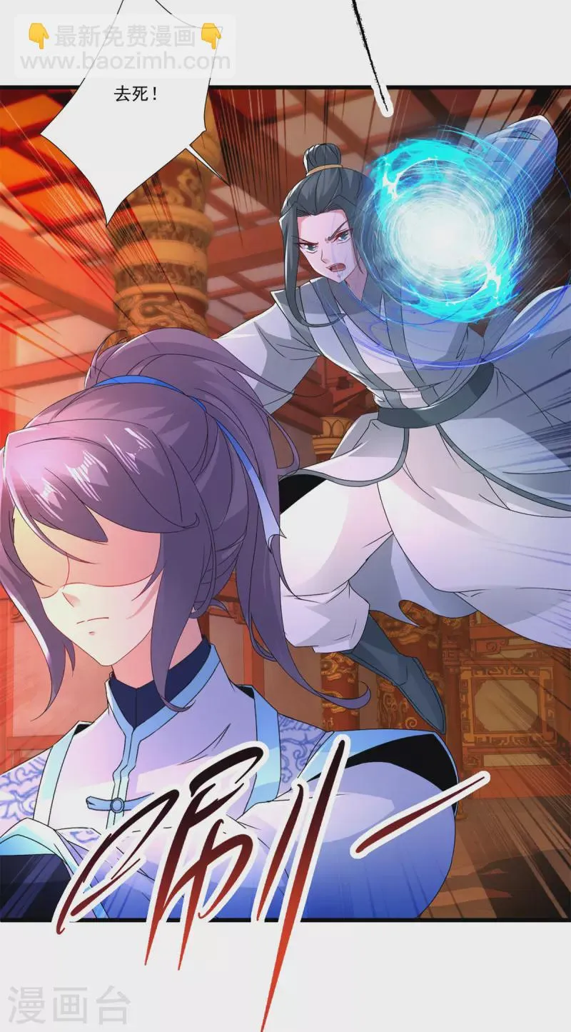 第220话宫殿里的阵法图 第27页