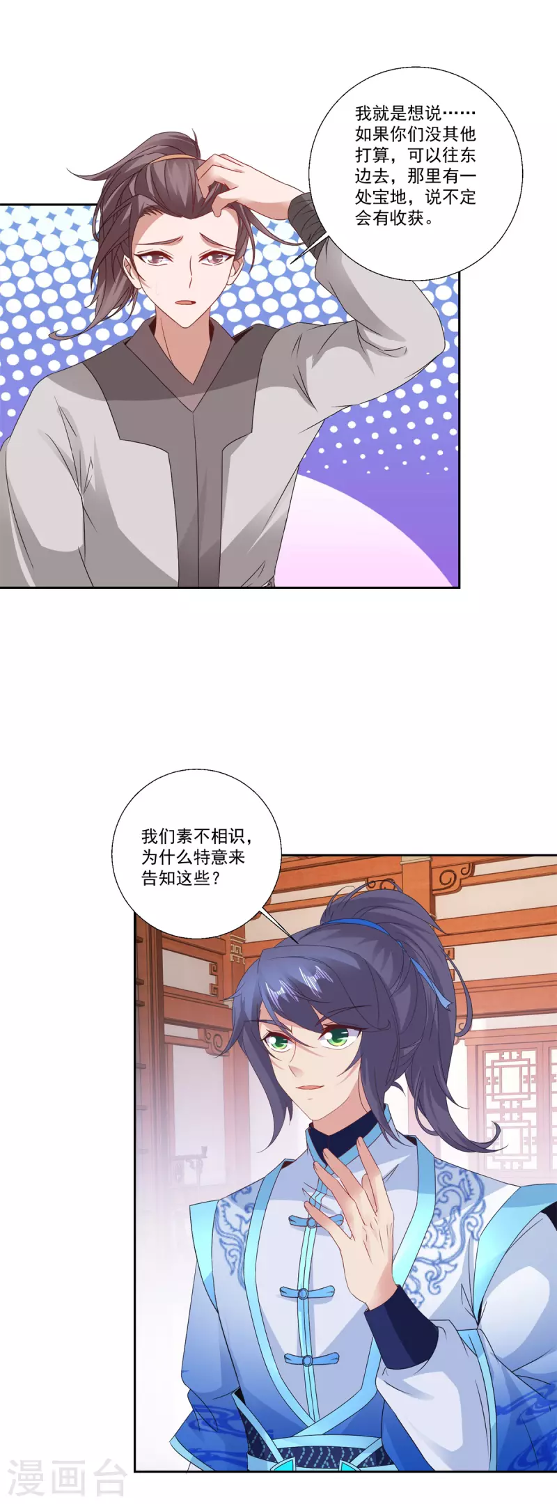 第218话东边的山脉 第5页