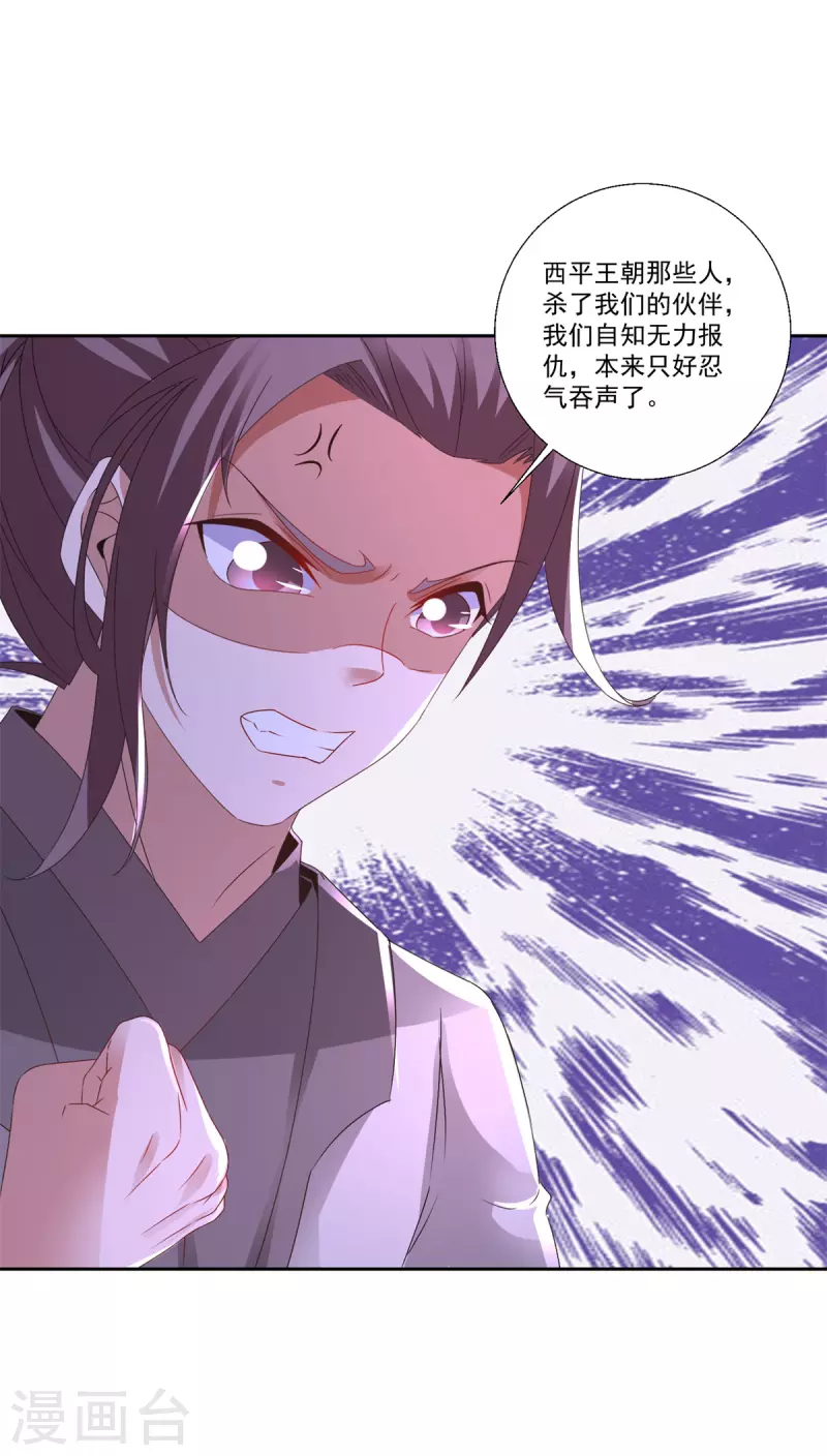 第218话东边的山脉 第6页