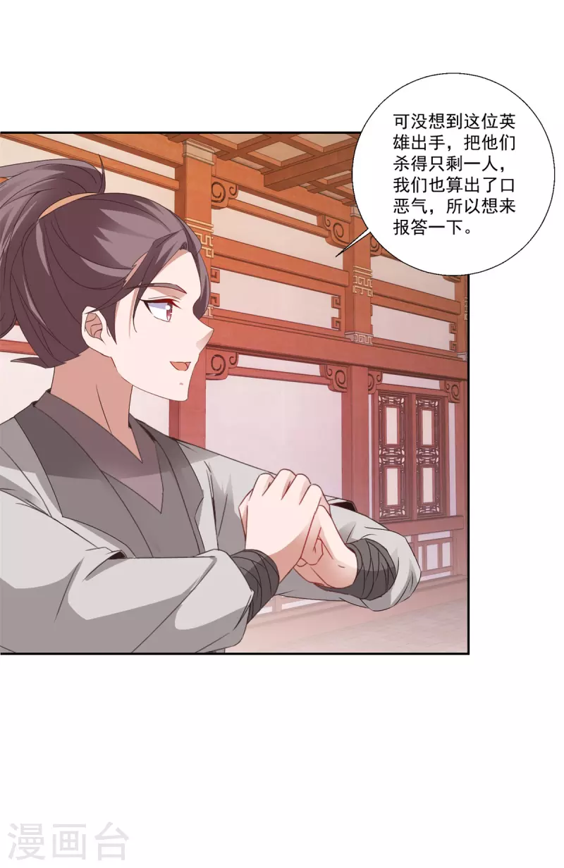 第218话东边的山脉 第7页