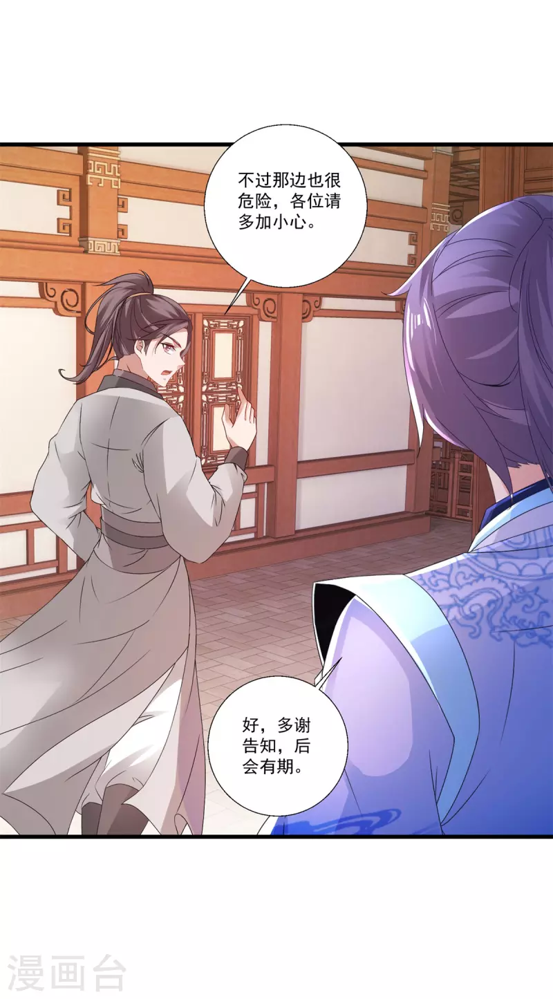 第218话东边的山脉 第9页