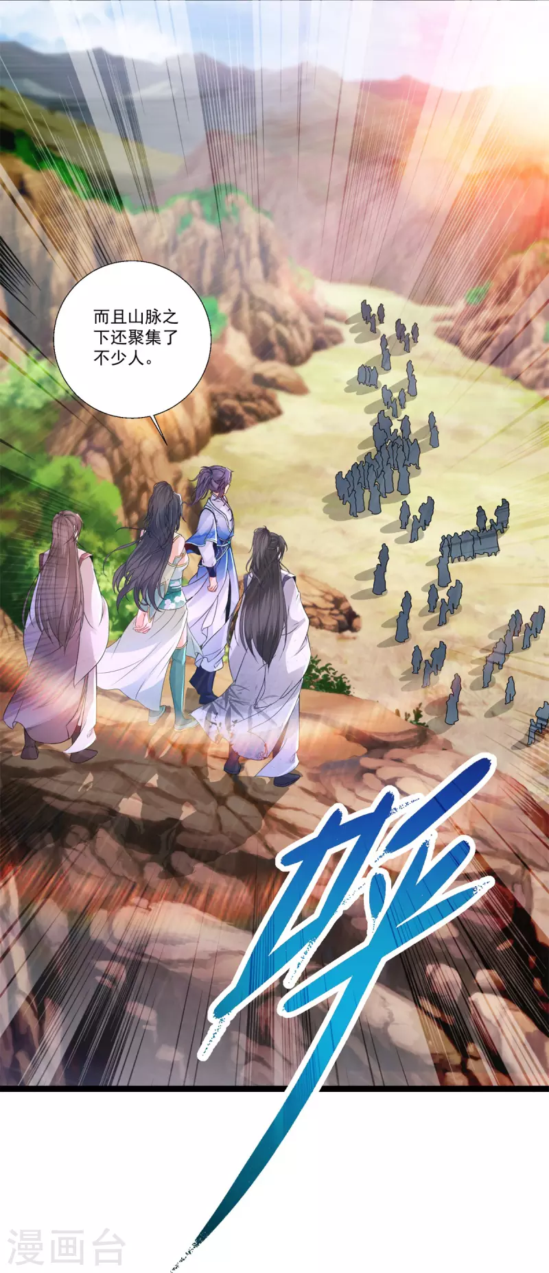 第218话东边的山脉 第18页