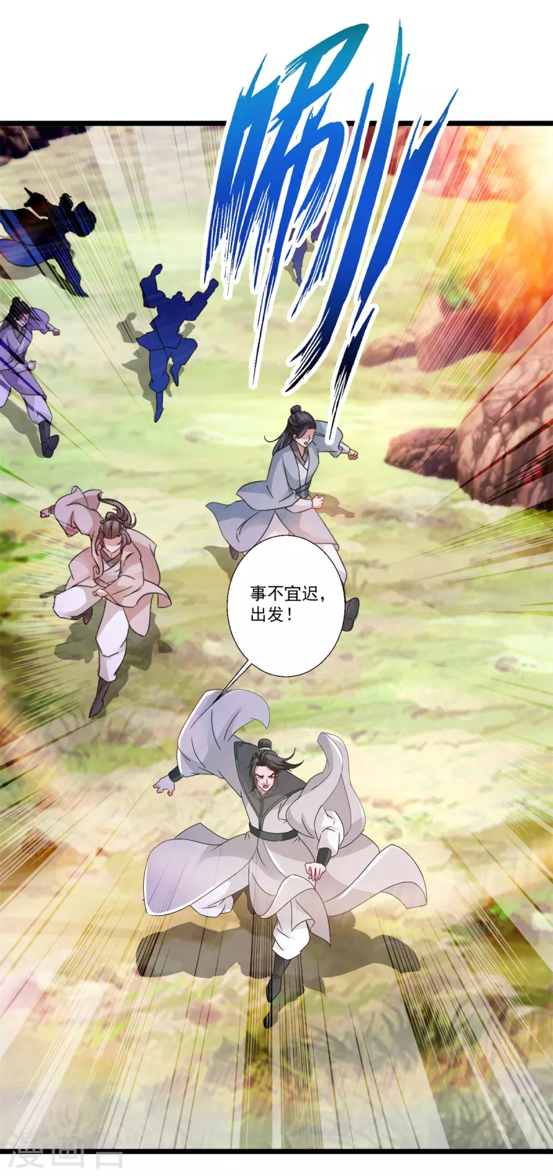 第218话东边的山脉 第26页