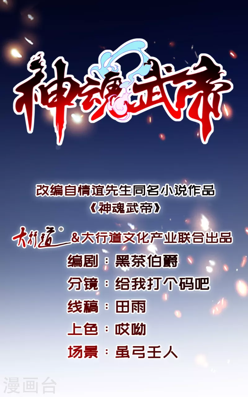 第217话夺得乾坤袋 第1页
