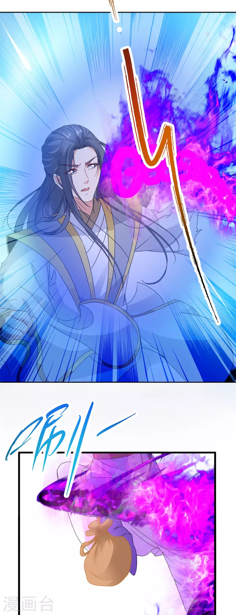第217话夺得乾坤袋 第3页
