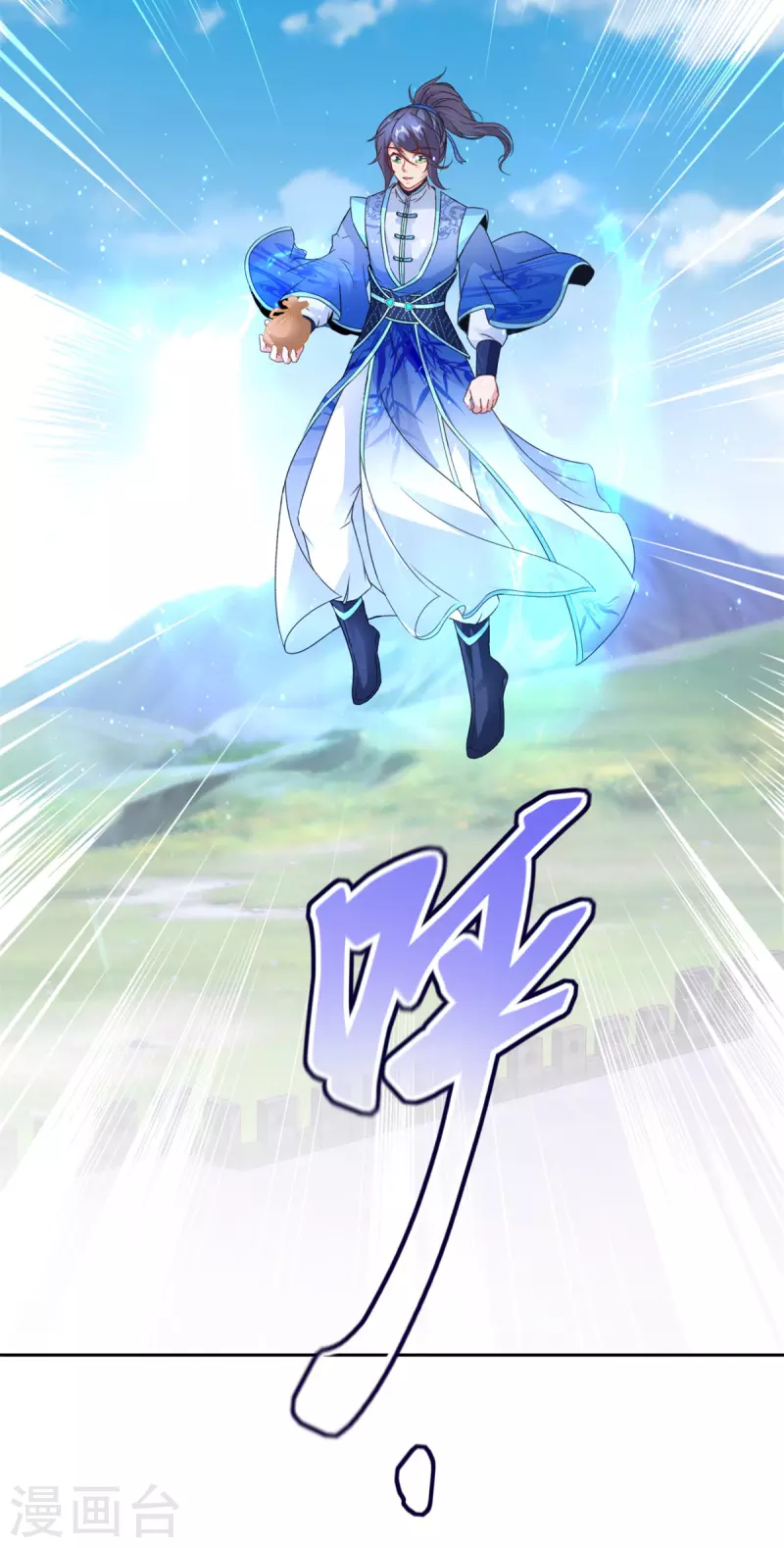第217话夺得乾坤袋 第7页