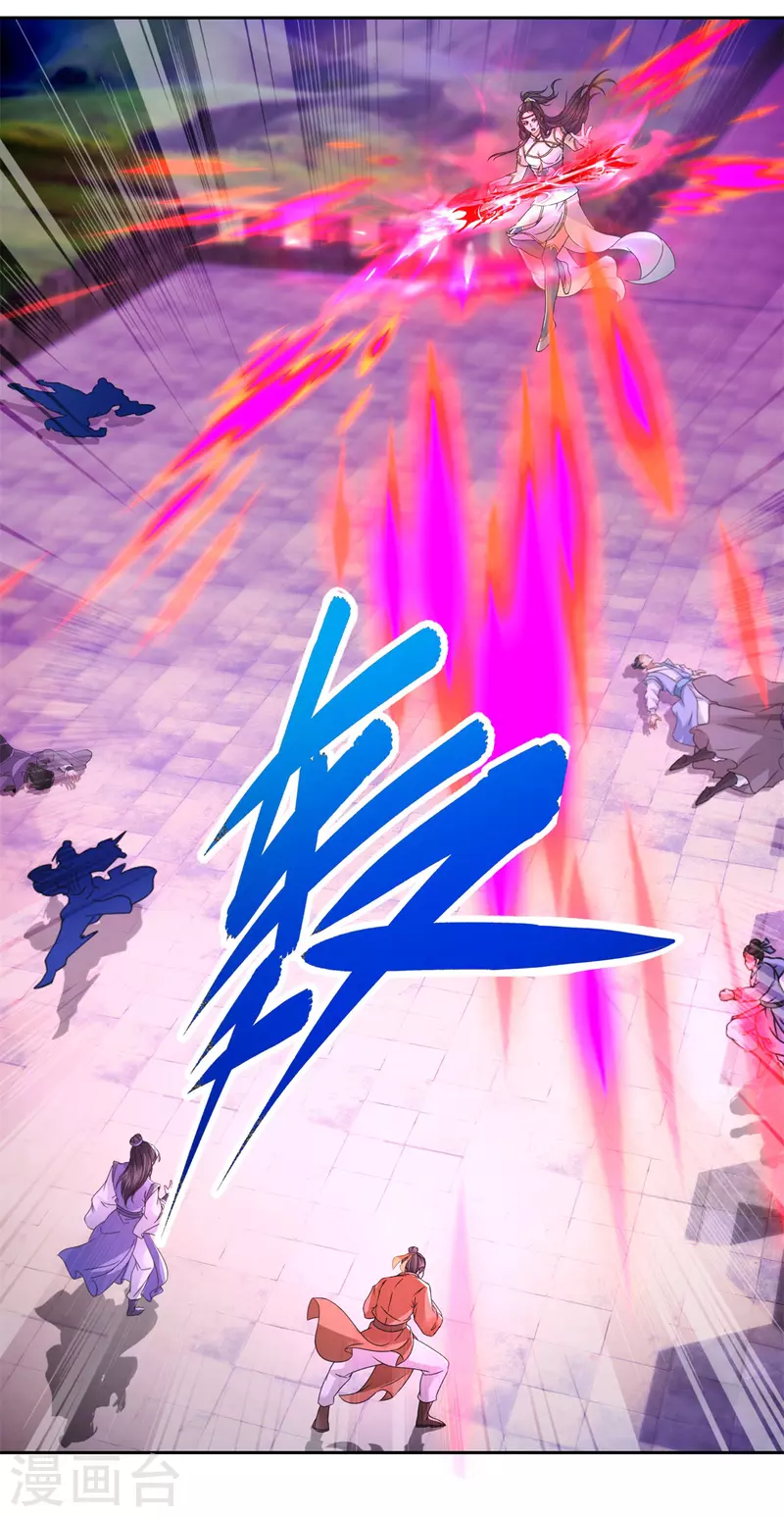 第217话夺得乾坤袋 第9页