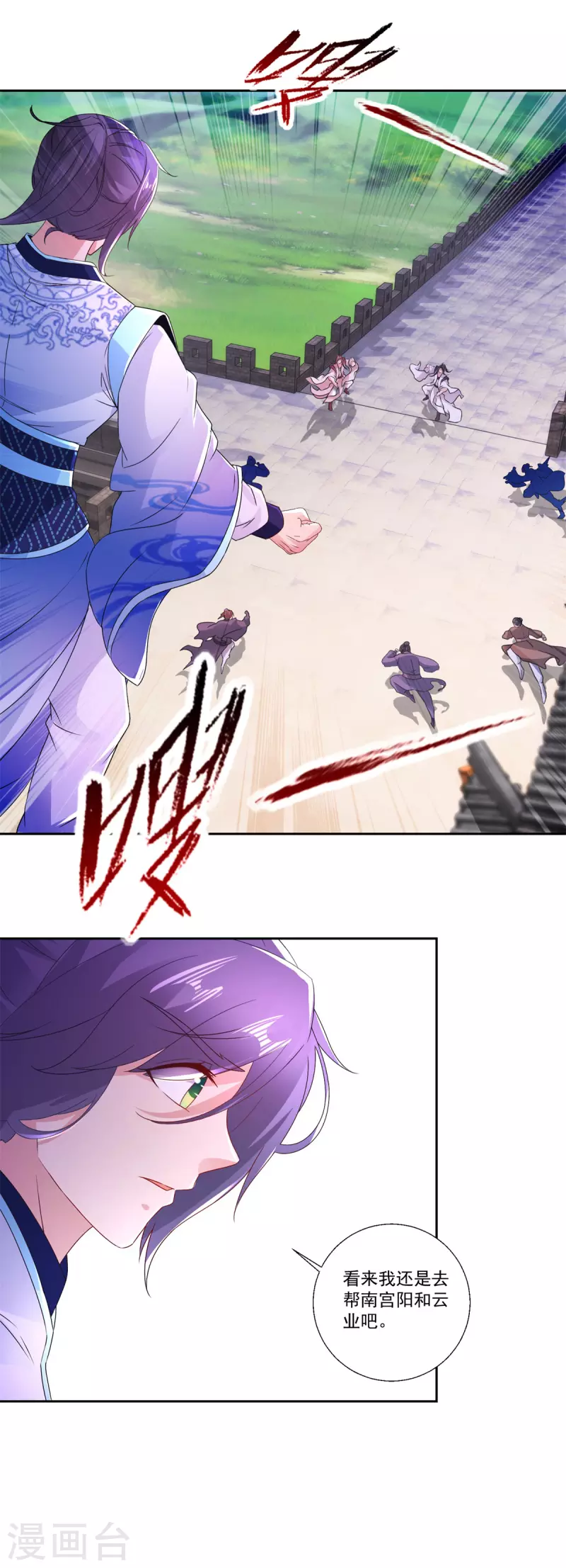 第217话夺得乾坤袋 第10页
