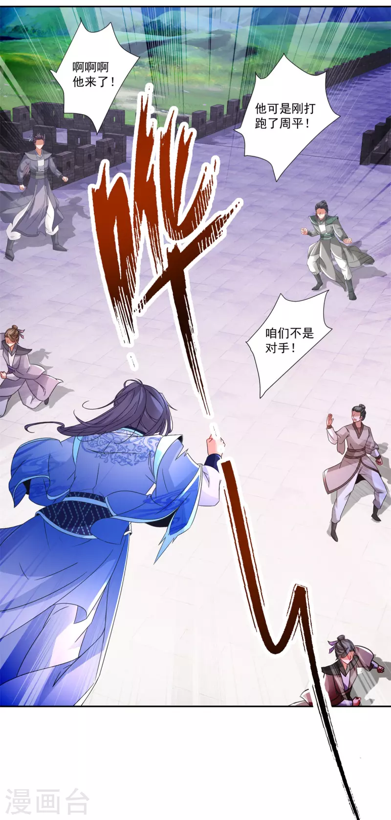 第217话夺得乾坤袋 第12页