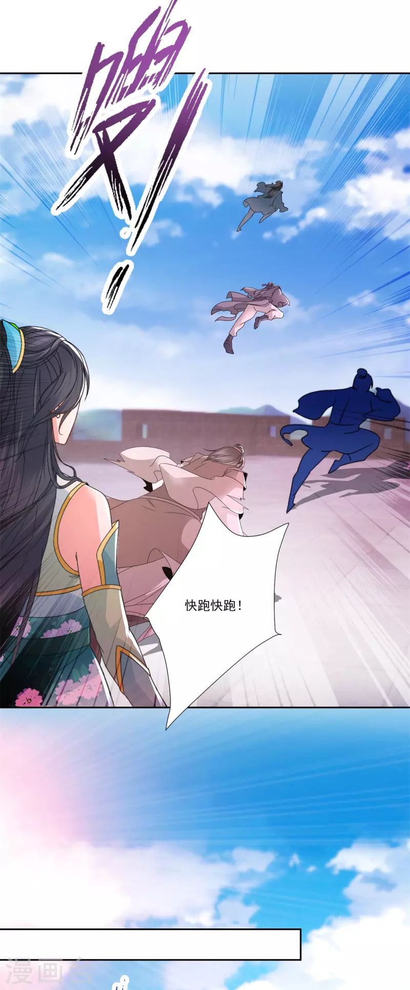 第217话夺得乾坤袋 第15页