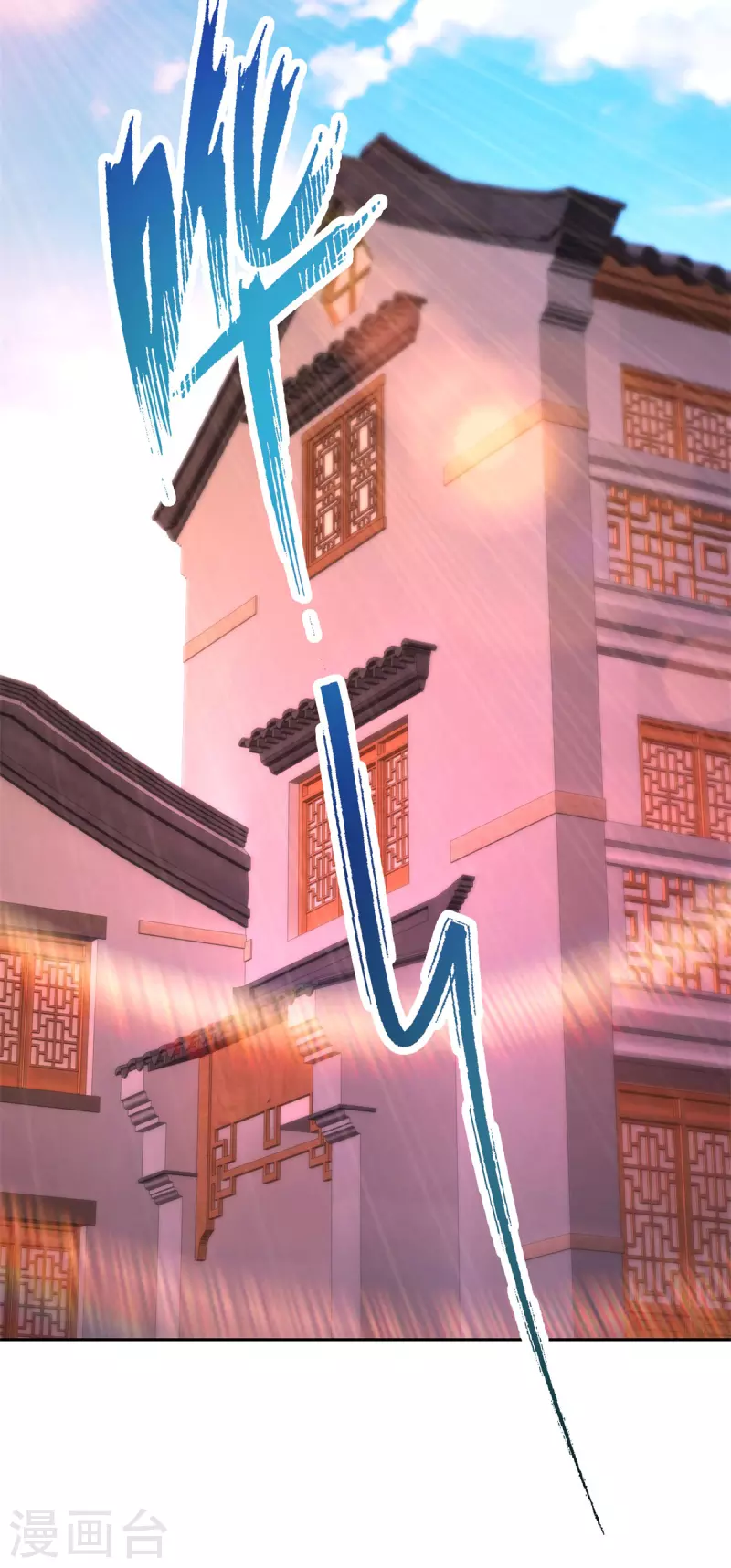 第217话夺得乾坤袋 第16页