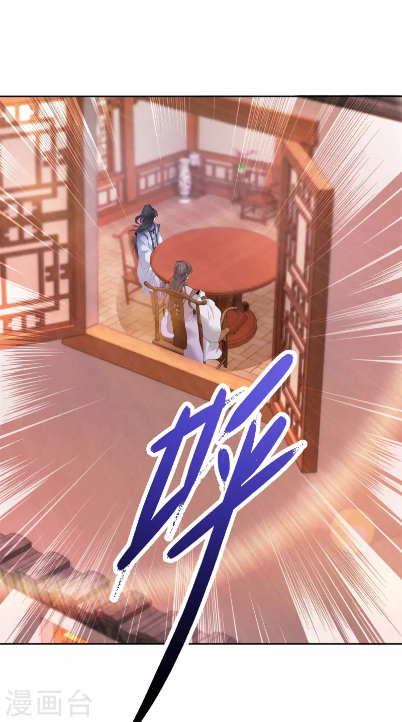 第217话夺得乾坤袋 第17页