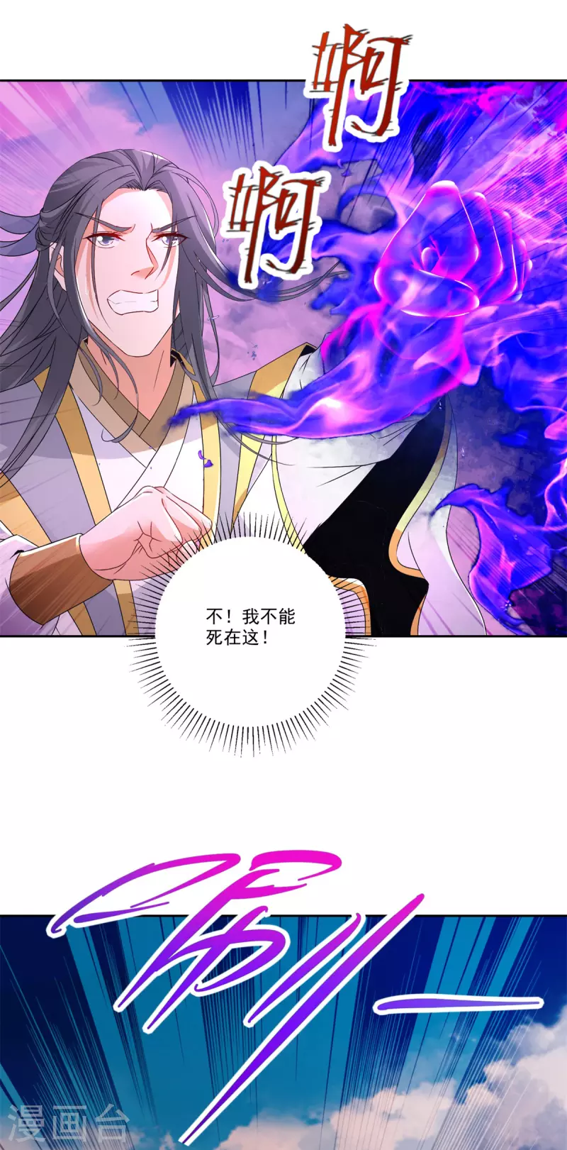 第216话空间转运符 第18页