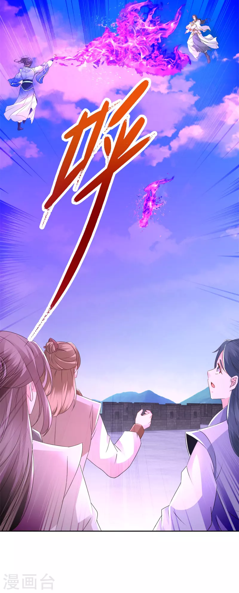 第216话空间转运符 第22页