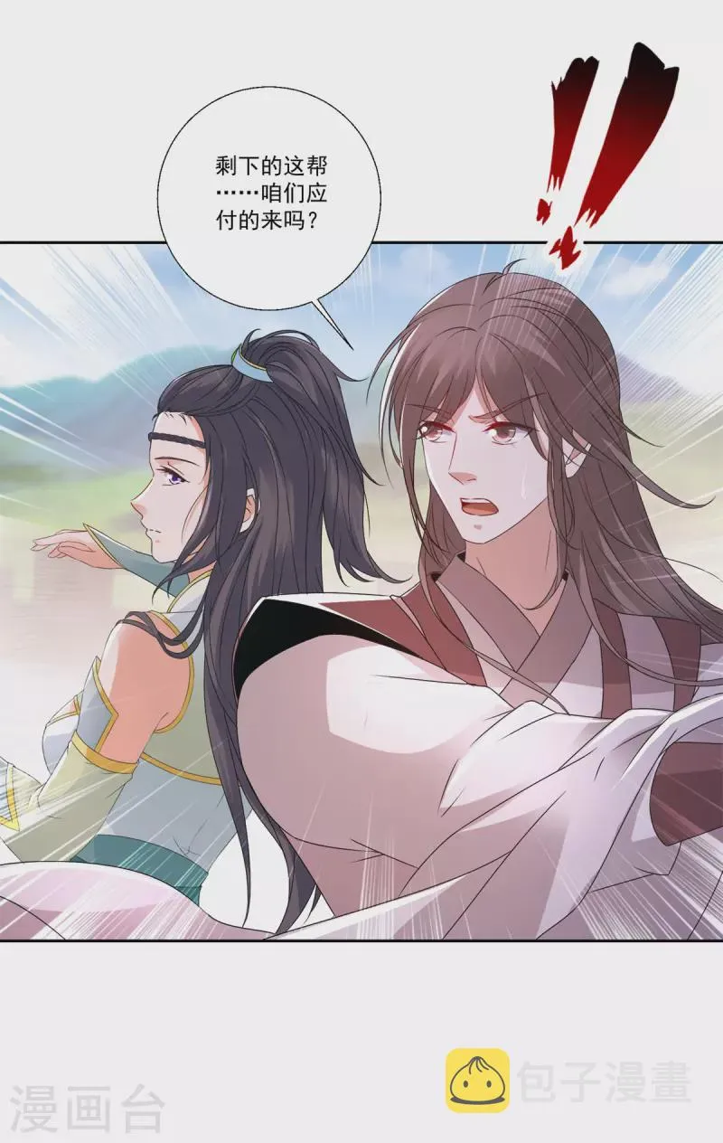 第215话血海皇拳 第4页