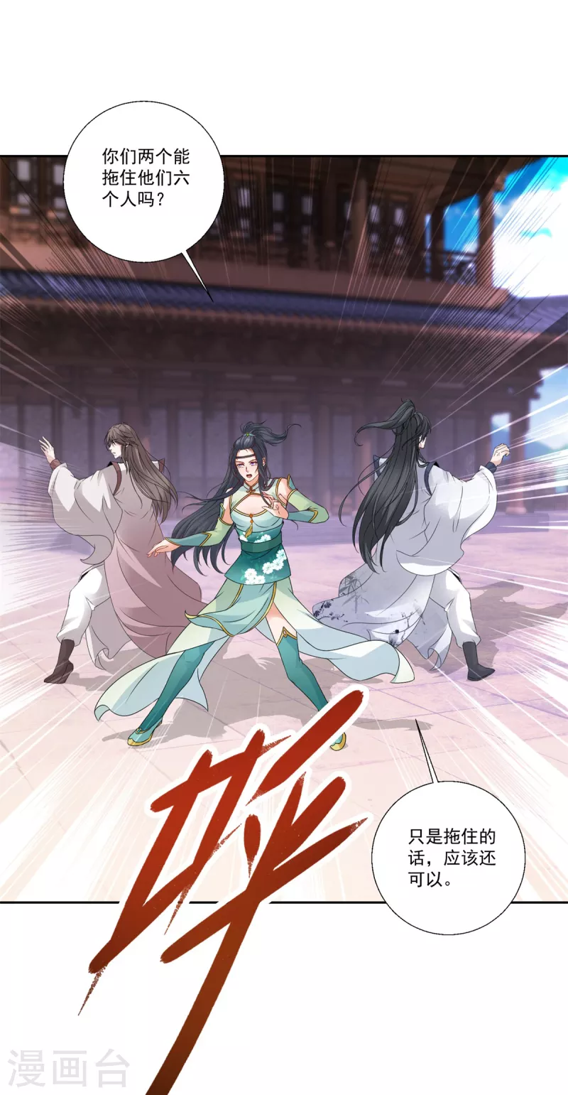 第215话血海皇拳 第5页