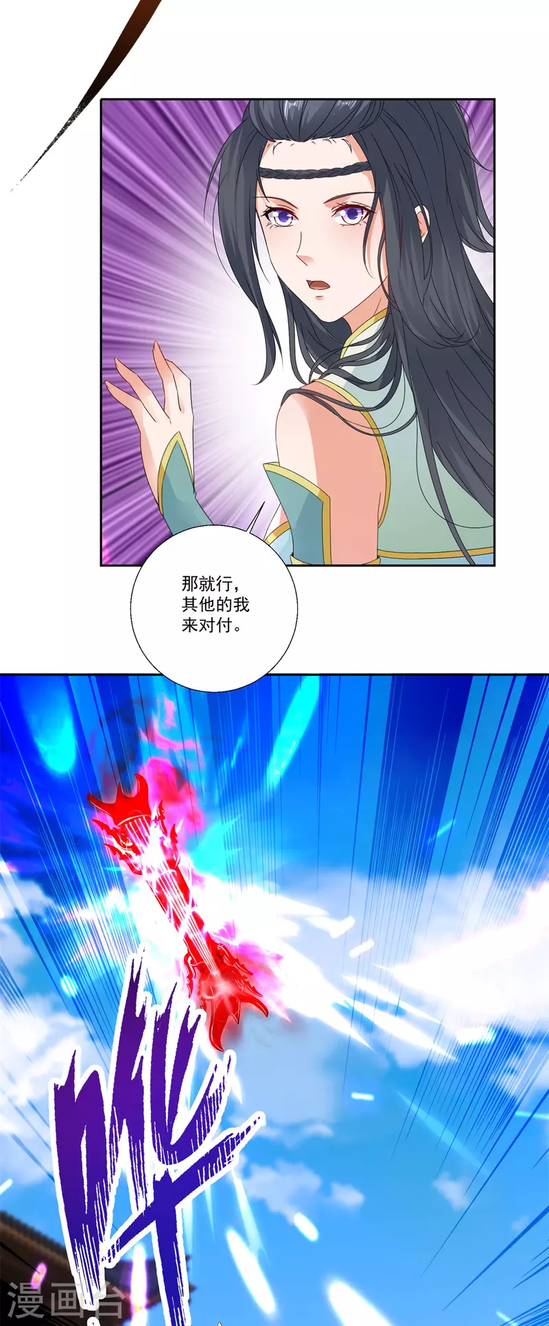 第215话血海皇拳 第6页