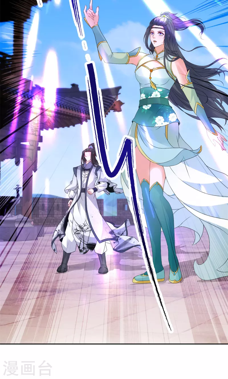 第215话血海皇拳 第7页