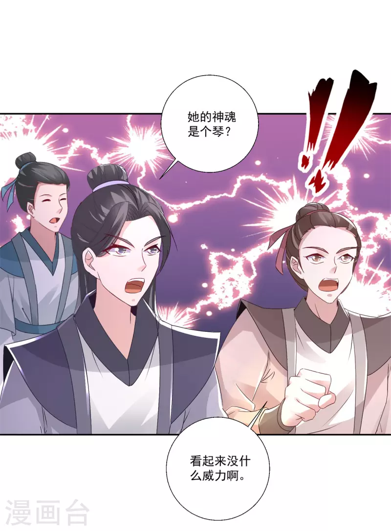 第215话血海皇拳 第8页