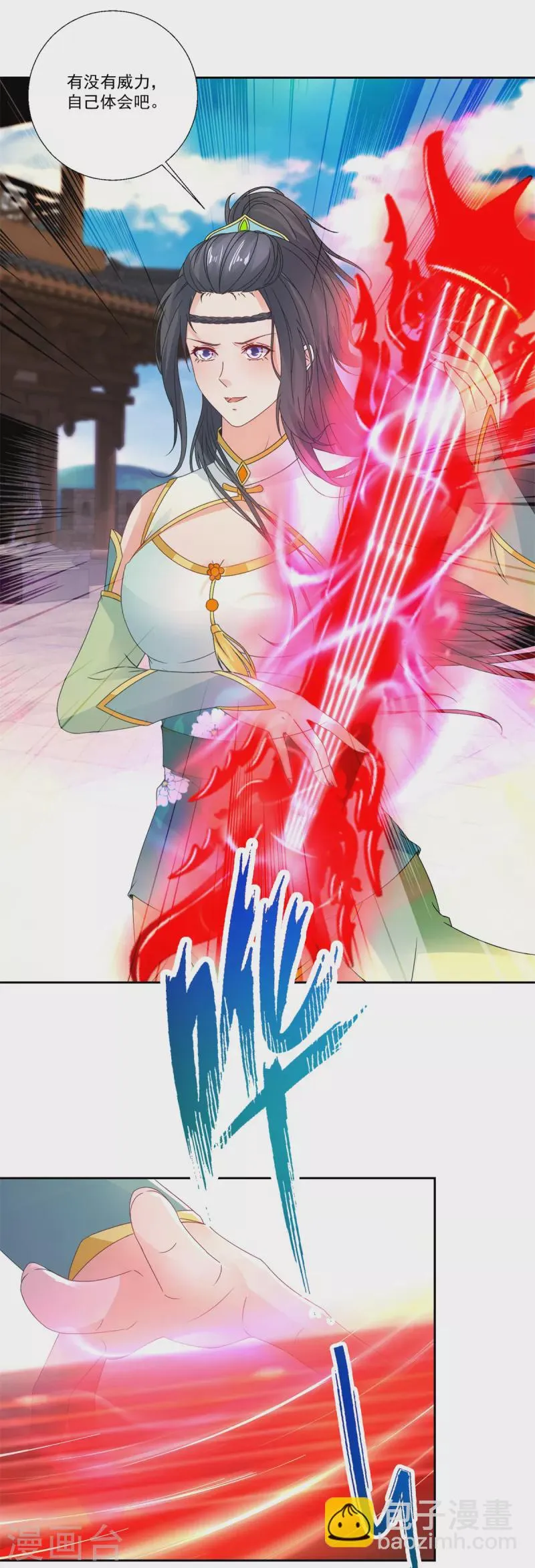 第215话血海皇拳 第9页